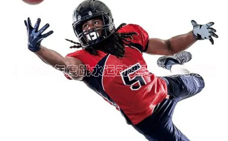 ：2023年度跳水运动赛事概览与分析