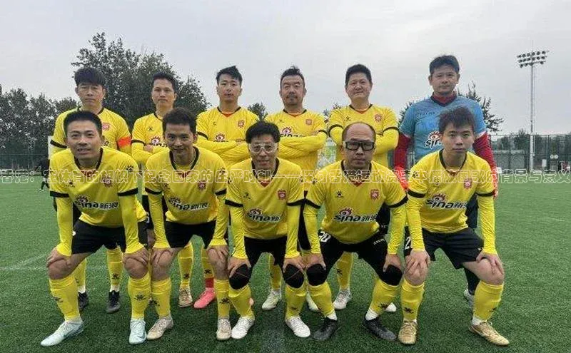 香港：在体育的旗帜下纪念国家的庄严时刻——探讨香港运动赛事中播放国歌的背景与意义