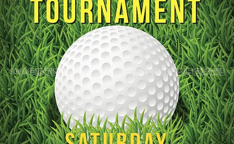 2023年热门运动会赛事中可能发生的冲突事件类型与应对策略